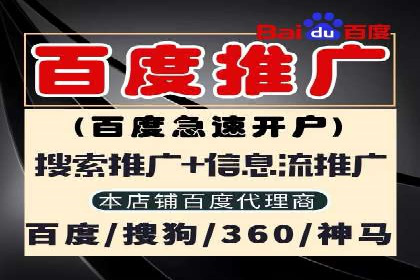 深度解析百度广告推广的投放策略